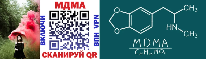 MDMA молли  Купить где  Новозыбков 
