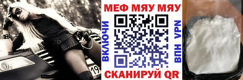 Купить где  Новозыбков  МЕФ мука 