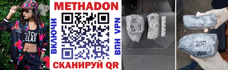 МЕТАДОН кристалл  Купить  Новозыбков 